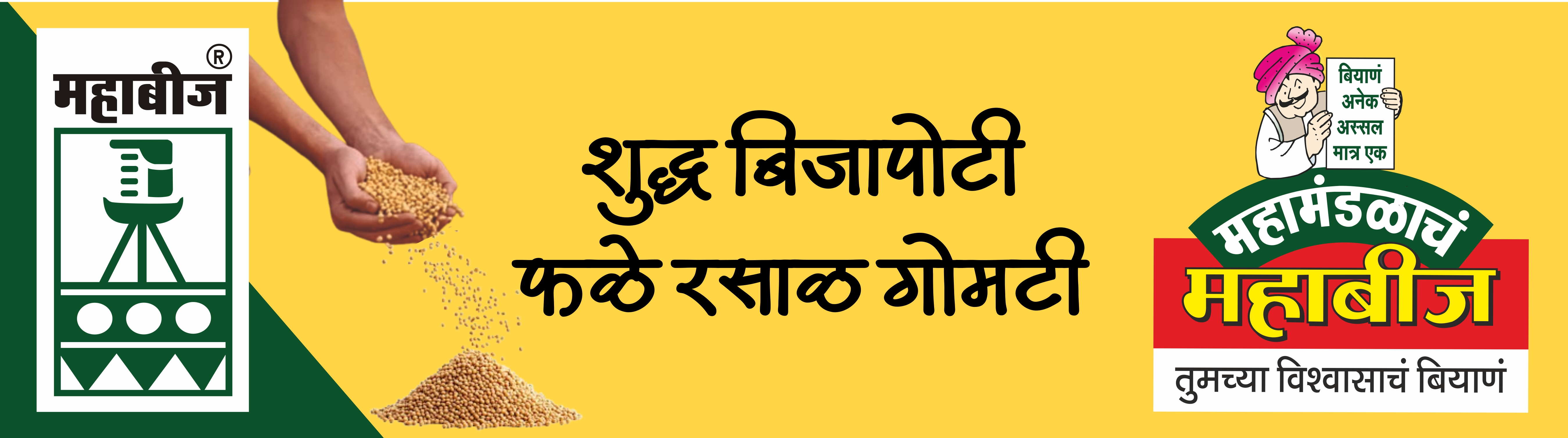 रोपवाटिका