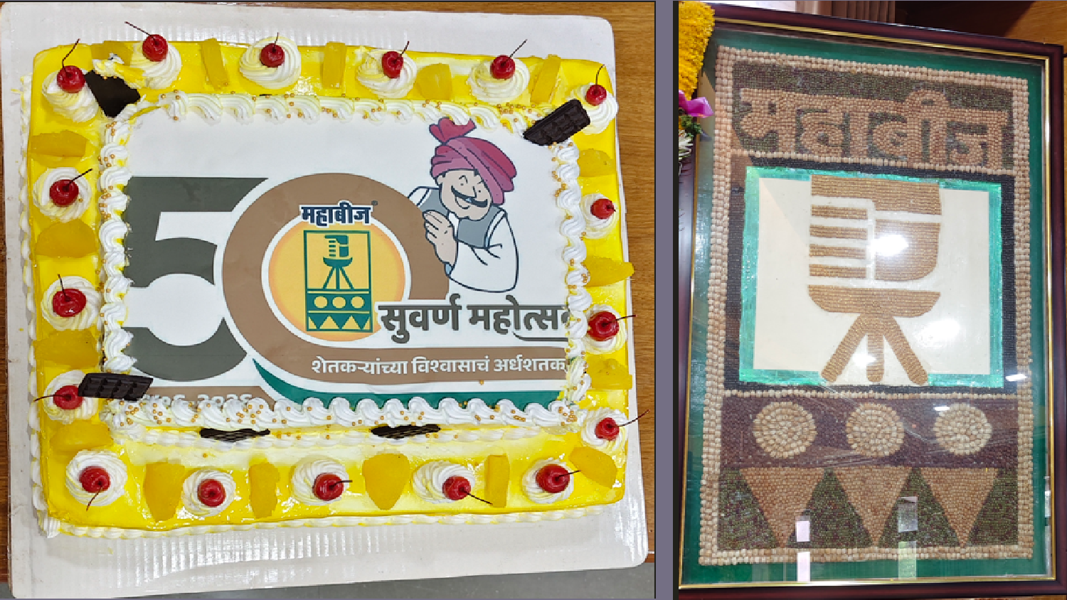 सुवर्णमहोत्सव (५० वर्षे)