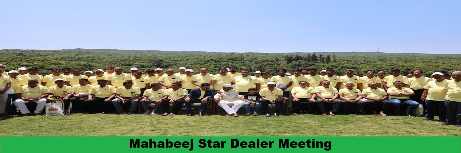 Mahabeej Star Dealer Meeting
