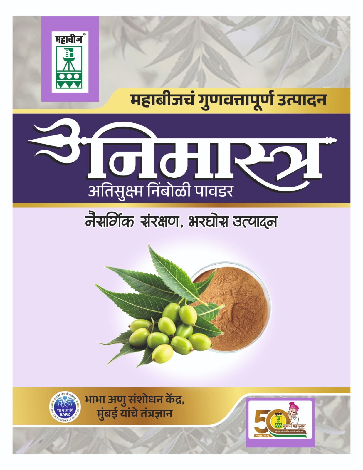 सूक्ष्म कडुलिंबाच्या प्रतिमा