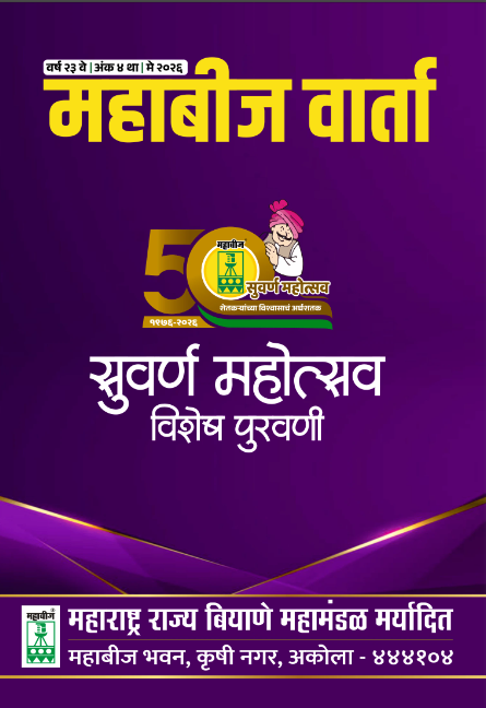 Golden Jubilee Special Supplements