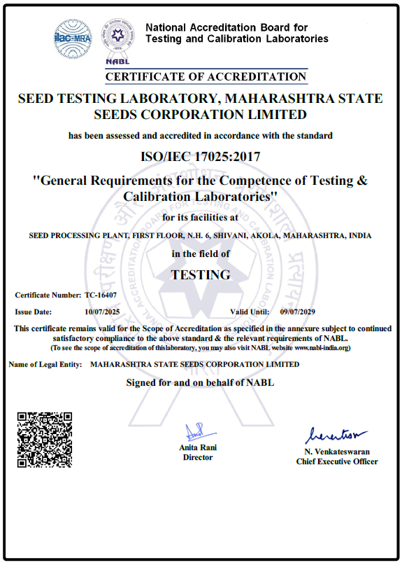 मान्यता प्रमाणपत्र (Accreditation Certificate)