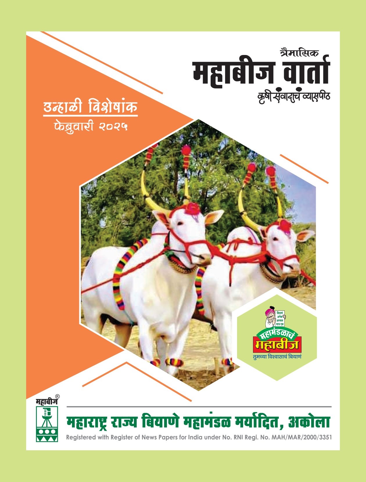 Mahabeej Warta February 2025