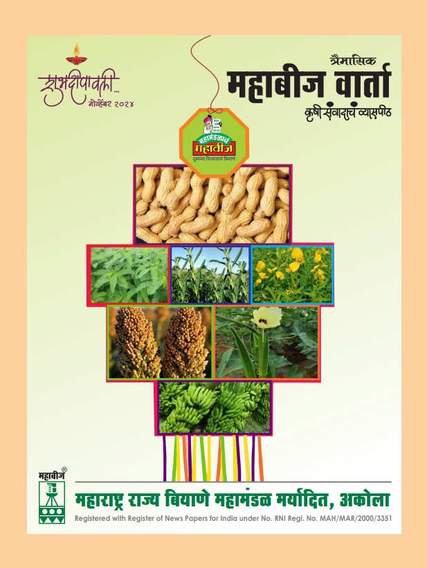 Mahabeej Warta November 2024