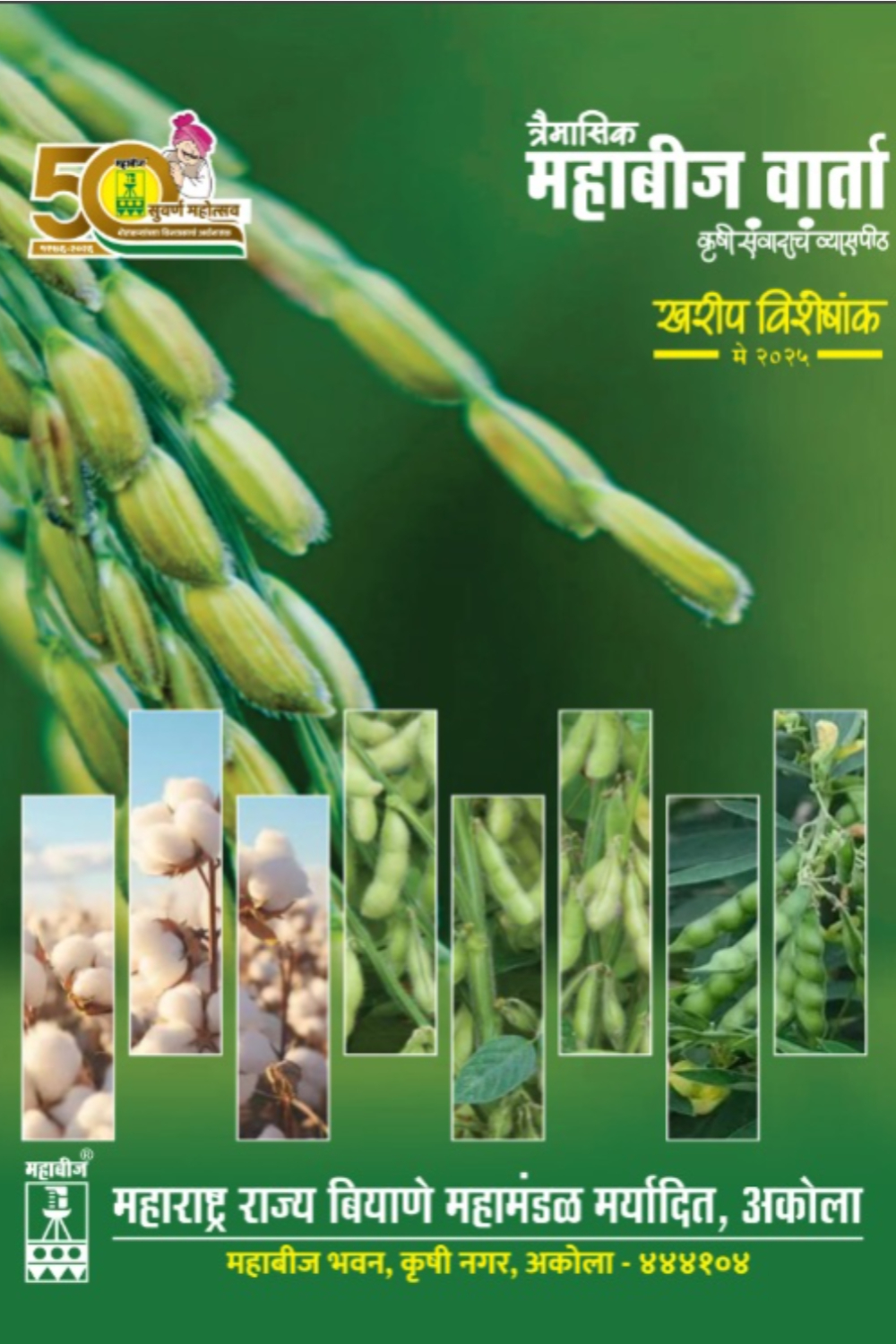 Mahabeej Warta May 2025